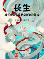 小說(shuō)《/data/image/19311.jpg》封面