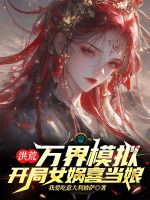 小說(shuō)《/data/image/19324.jpg》封面