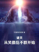 小說《/data/image/19357.jpg》封面
