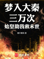 小說(shuō)《/data/image/19416.jpg》封面