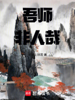 小說《/data/image/19490.jpg》封面