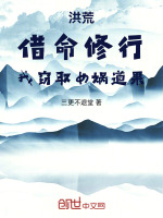 小說(shuō)《/data/image/19529.jpg》封面