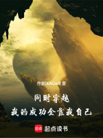 小說(shuō)《/data/image/19573.jpg》封面