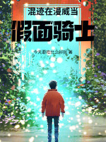 小說《/data/image/19600.jpg》封面
