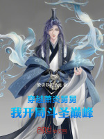小說《/data/image/19610.jpg》封面