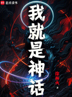 小說《/data/image/19673.jpg》封面