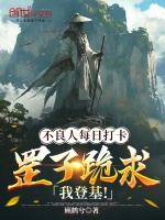 小說《/data/image/19716.jpg》封面
