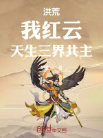 小說《/data/image/19727.jpg》封面