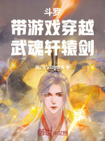 小說(shuō)《/data/image/19738.jpg》封面