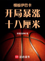 小說《/data/image/19824.jpg》封面