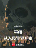 小說(shuō)《/data/image/19831.jpg》封面