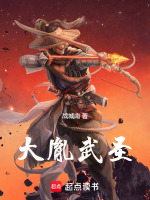 小說(shuō)《/data/image/19840.jpg》封面