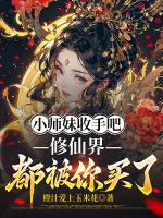 小說《/data/image/19859.jpg》封面