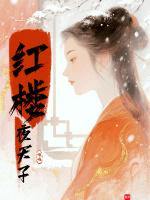 小說(shuō)《/data/image/19960.jpg》封面