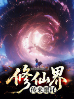 小說《/data/image/19996.jpg》封面