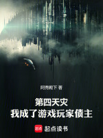 小說(shuō)《/data/image/20070.jpg》封面