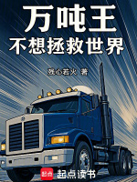 小說《/data/image/20119.jpg》封面