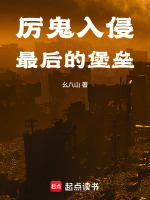 小說(shuō)《/data/image/20134.jpg》封面