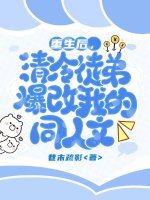 小說《/data/image/20181.jpg》封面