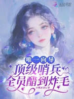 小說(shuō)《/data/image/20182.jpg》封面
