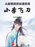 小說《/data/image/20198.jpg》封面