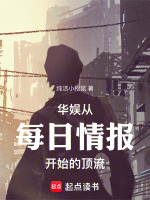小說《/data/image/20199.jpg》封面