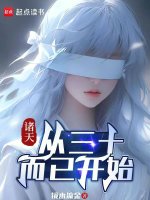 小說《/data/image/20204.jpg》封面