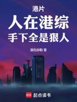 小說《/data/image/20221.jpg》封面