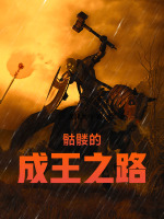 小說《/data/image/20241.jpg》封面