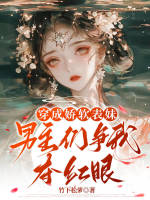 小說(shuō)《/data/image/20246.jpg》封面