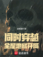 小說(shuō)《/data/image/20383.jpg》封面