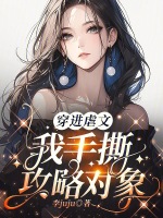 小說(shuō)《/data/image/20450.jpg》封面