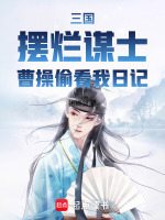 小說《/data/image/20461.jpg》封面