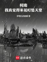 小說《/data/image/20486.jpg》封面