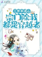 小說(shuō)《/data/image/20494.jpg》封面