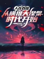 小說《/data/image/20515.jpg》封面