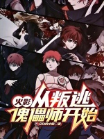 小說《/data/image/20541.jpg》封面