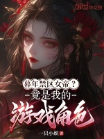 小說(shuō)《/data/image/20548.jpg》封面