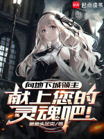 小說(shuō)《/data/image/20564.jpg》封面