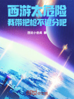 小說《/data/image/20572.jpg》封面