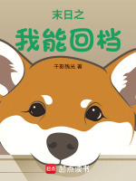 小說《/data/image/20587.jpg》封面