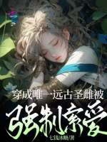 小說《/data/image/20692.jpg》封面