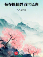 小說《/data/image/20719.jpg》封面