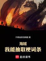 小說《/data/image/20721.jpg》封面