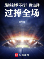 小說(shuō)《/data/image/20731.jpg》封面