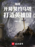 小說《/data/image/20767.jpg》封面