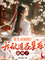 小說《/data/image/20776.jpg》封面