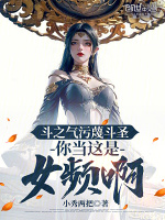 小說《/data/image/20792.jpg》封面
