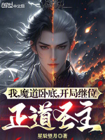 小說《/data/image/20814.jpg》封面