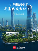 小說《/data/image/2087.jpg》封面
